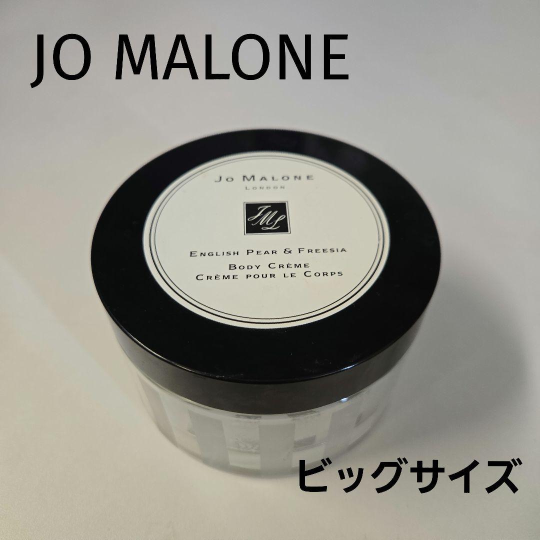 Jo Malone ジョーマローンイングリッシュペアー&フリージアボディクレーム
