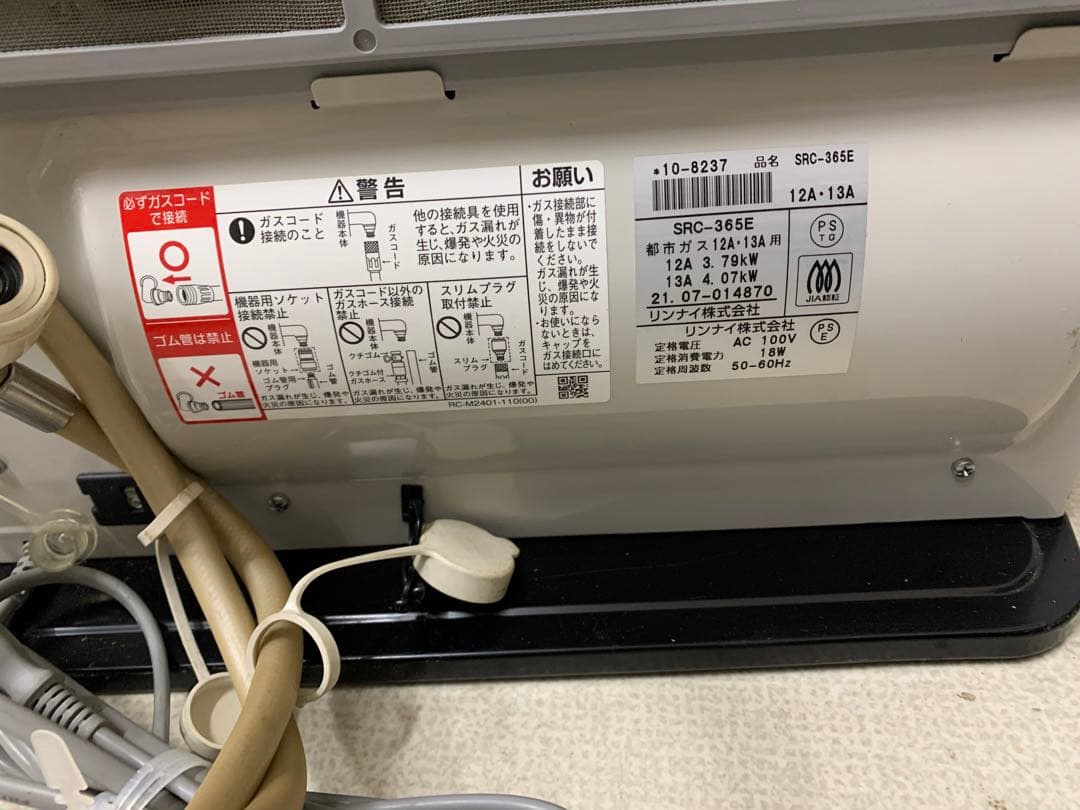 Rinnaiガスファンヒーター ホワイト 都市ガス用SRC-365E