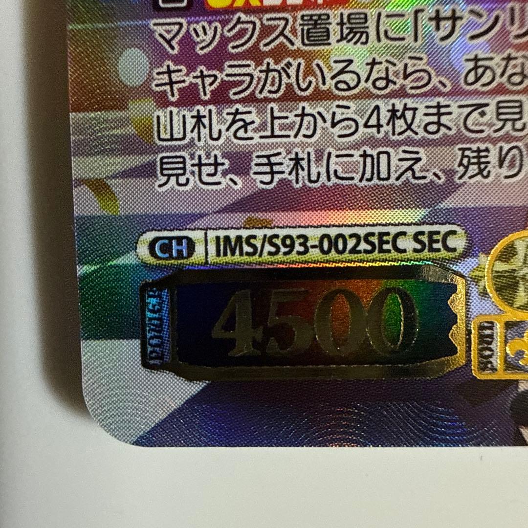 【ヴァイス】水上のユーフォリア　伊吹　翼　SEC