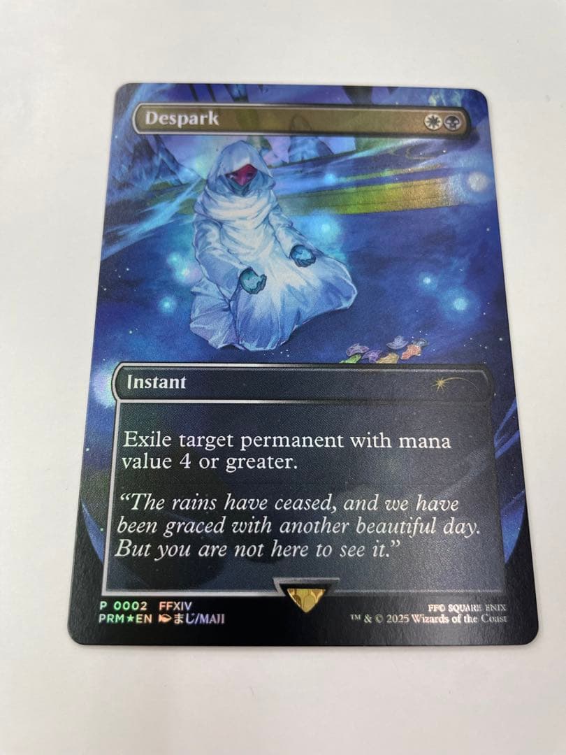 【foil版】mtg×ff Despark 灯の燼滅 コマンダーパーティープロモ