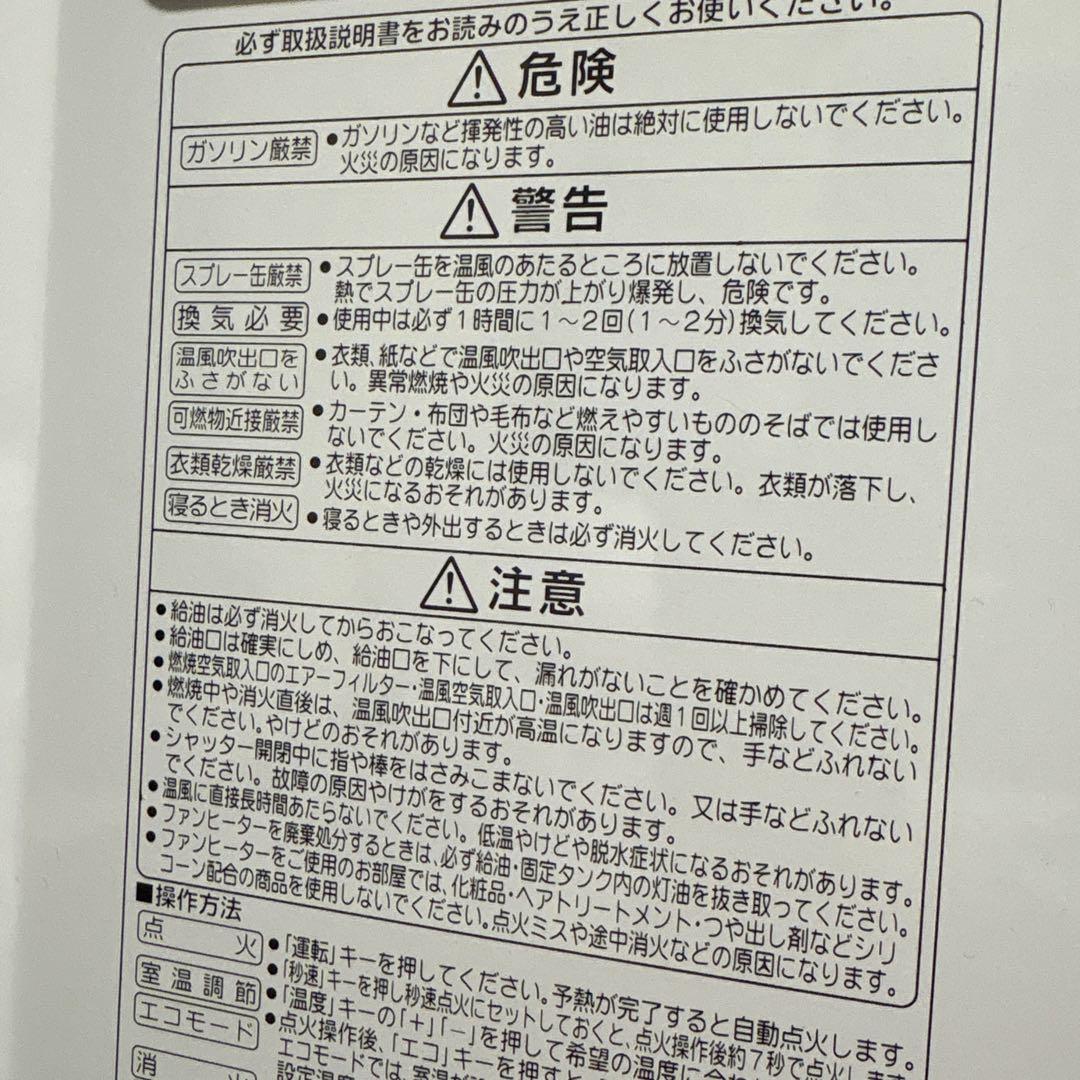 CORONA 石油ストーブ　FH-VX3616BY 説明書あり　16年製