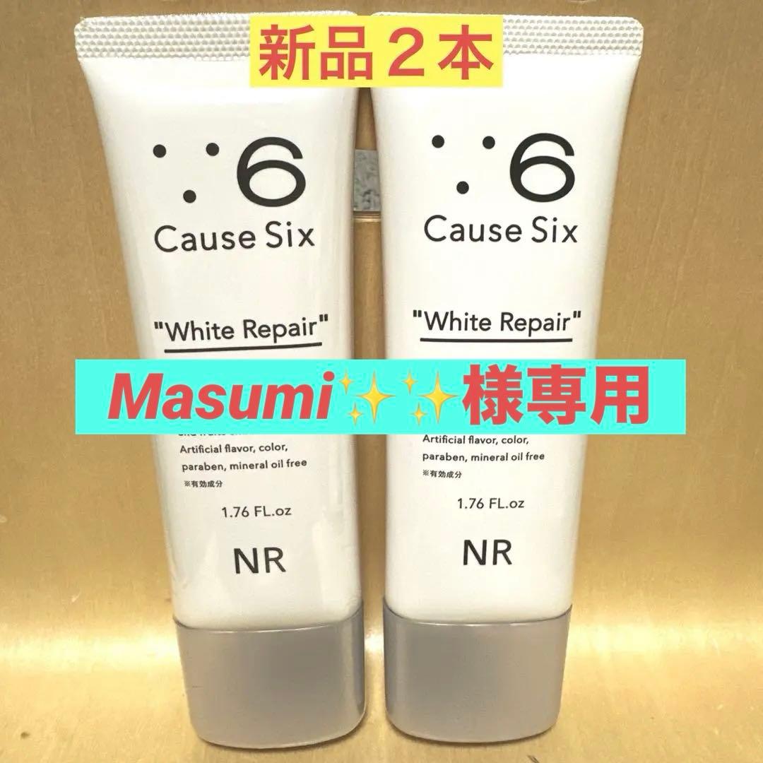 Cause Six White Repair フェイスクリーム