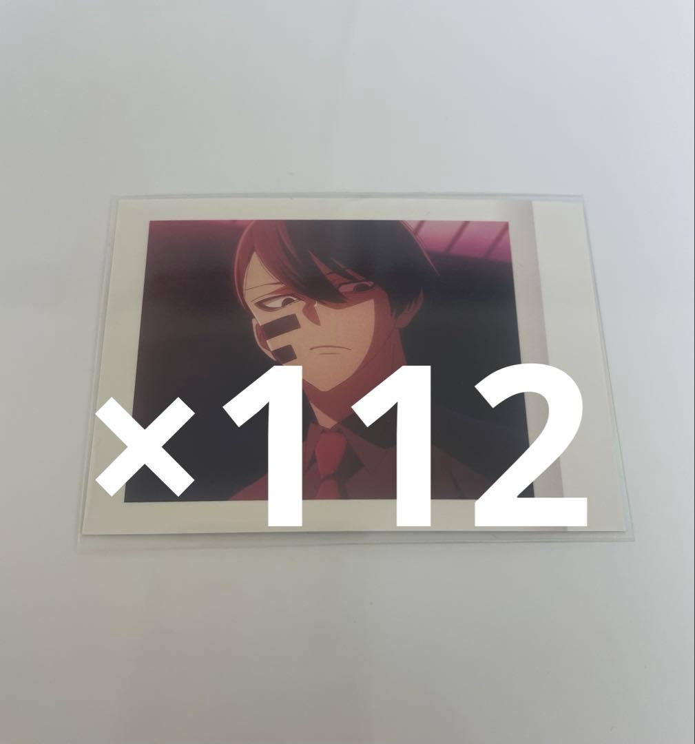 桃源暗鬼 ぱしゃこれ 無陀野無人 112枚セット