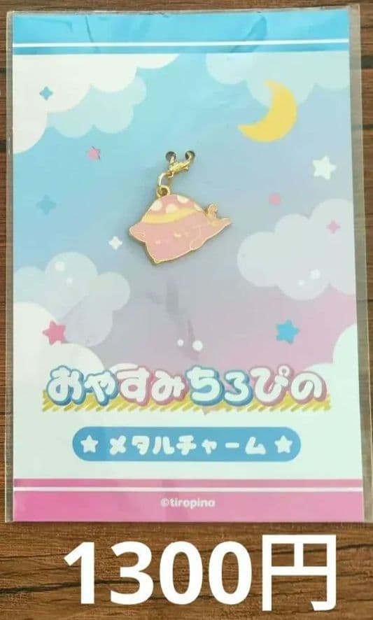 ちろぴのグッズまとめ売り