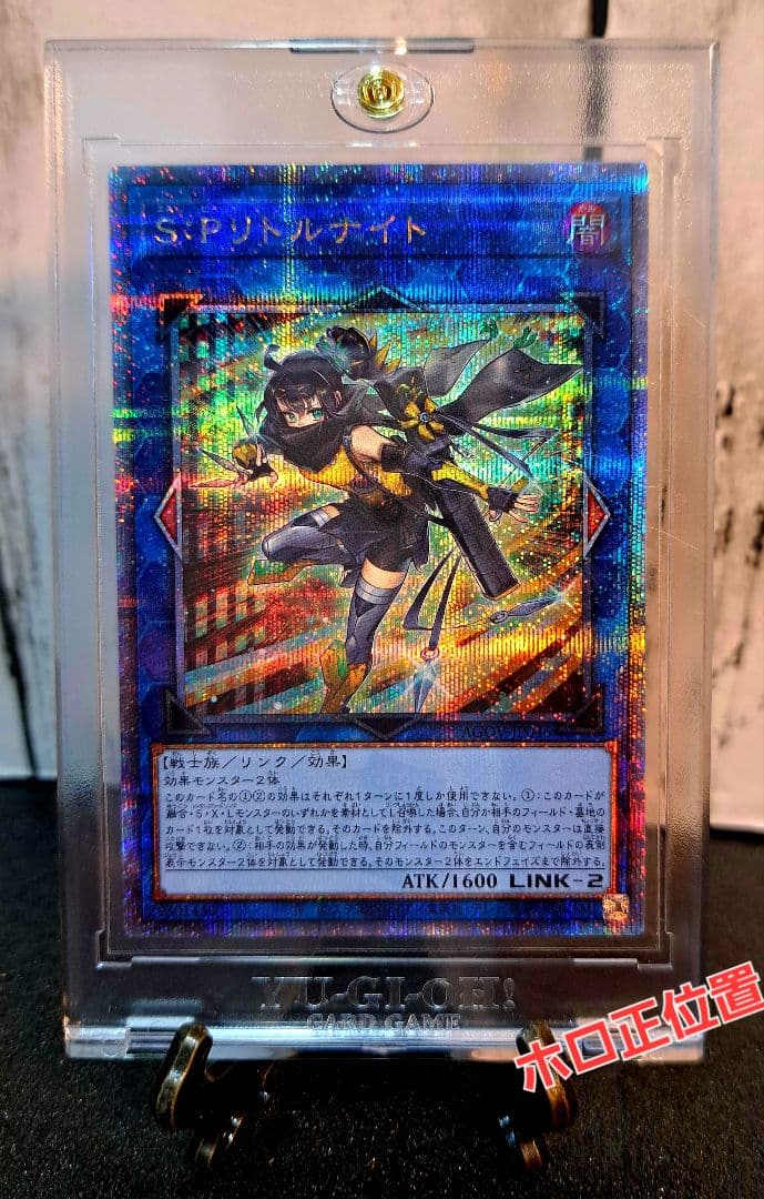 ★値段交渉歓迎★遊戯王【25thSE SPリトルナイト】AGOV