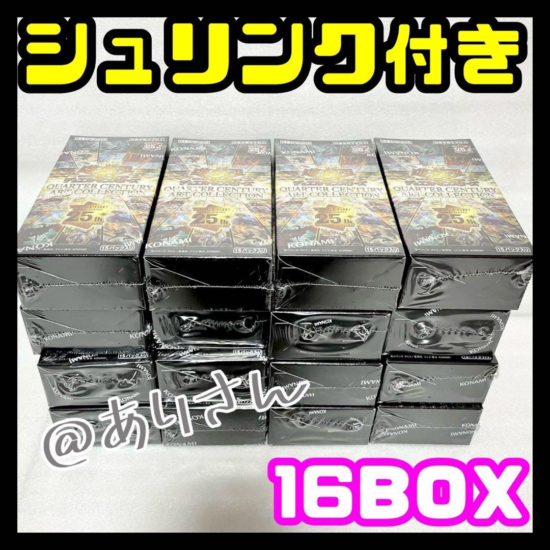 遊戯王 クォーターセンチュリーアートコレクション シュリンク付き16BOX 新品