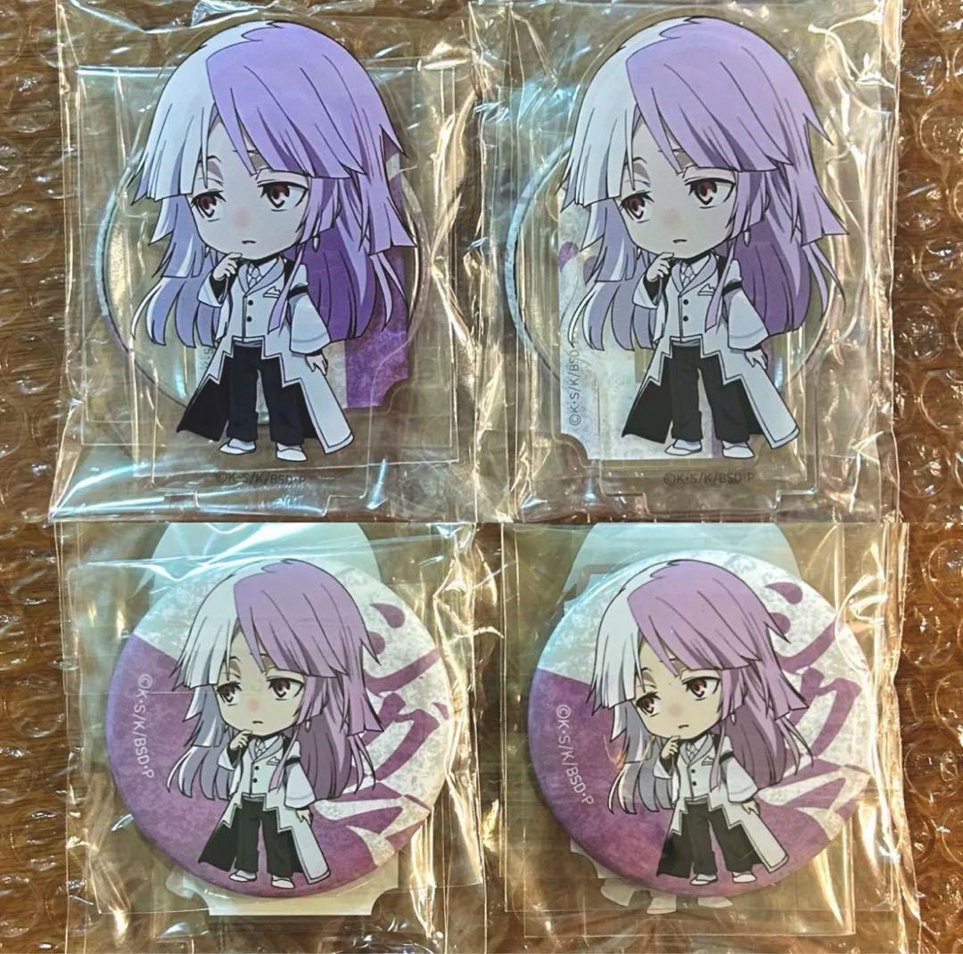 文豪ストレイドッグス 20巻 シグマ アクリルスタンド＆缶バッジ アニメイト特典