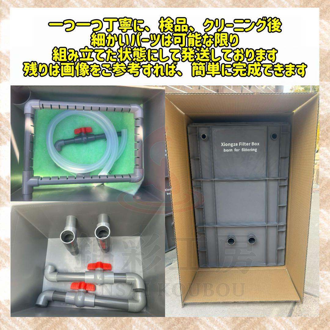 45w水中ポンプ付き大型水槽用万能フィルター 外部式飼育濾過器装置オーバーフロー