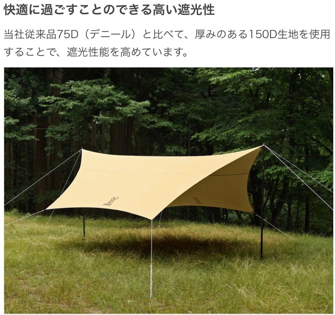 【あいうえお】◼︎DOD◼︎いつかのタープ★ ベーシックなヘキサタープ★