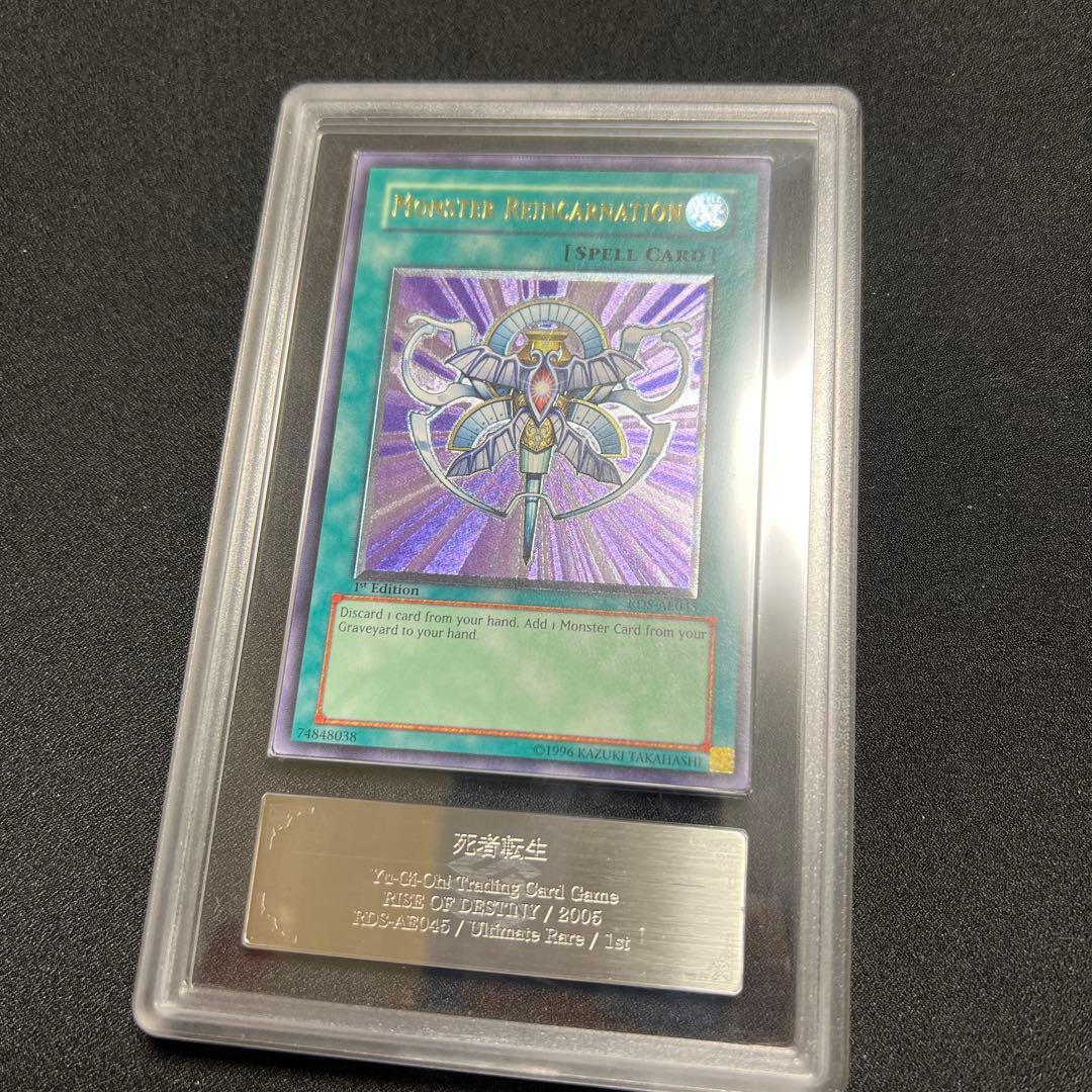 死者転生　アジア　レリーフ　ARS10