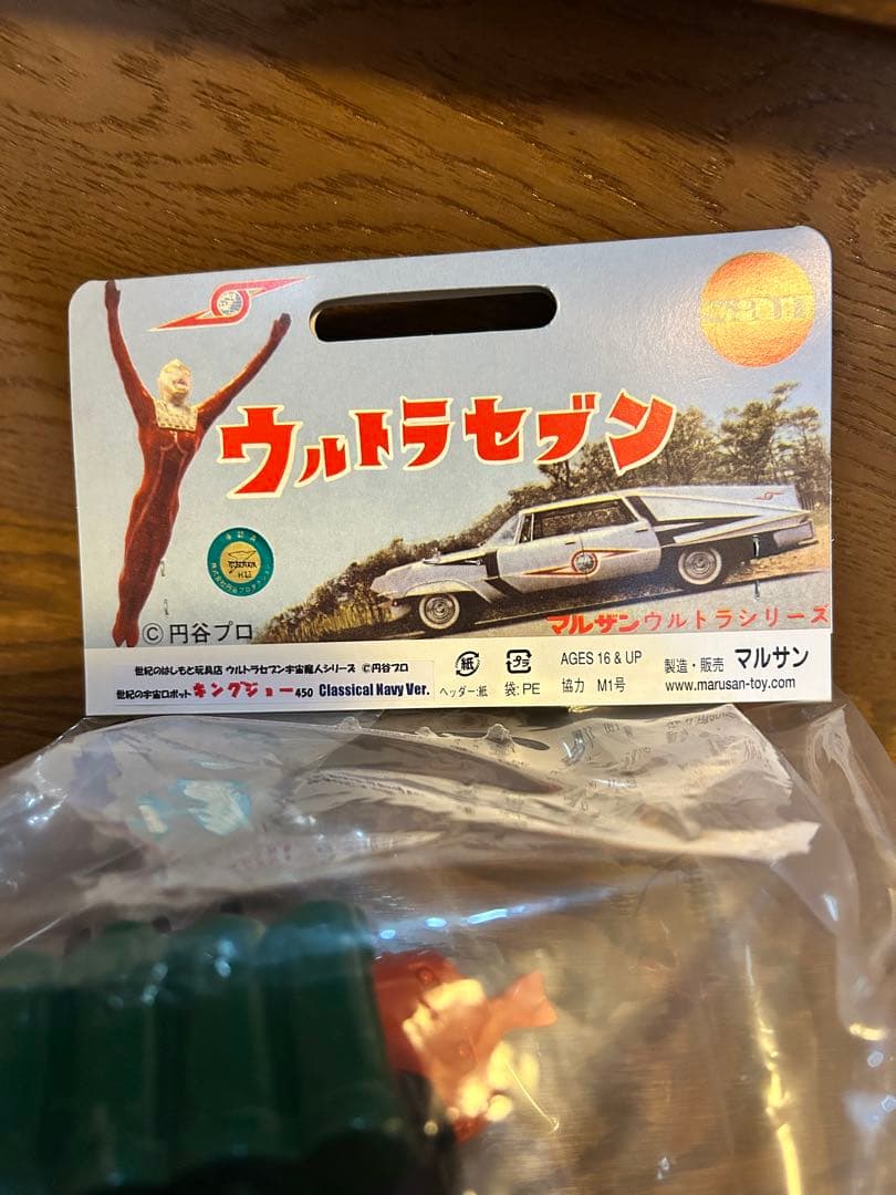 マルサン　450　キングジョー Classical Navy Ver