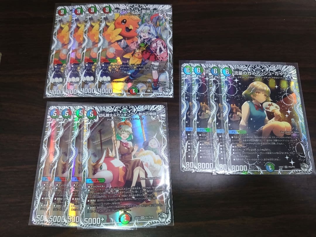 流星のガイアッシュカイザー　ボルシャック栄光ルピア　カツキング 熱血の物語