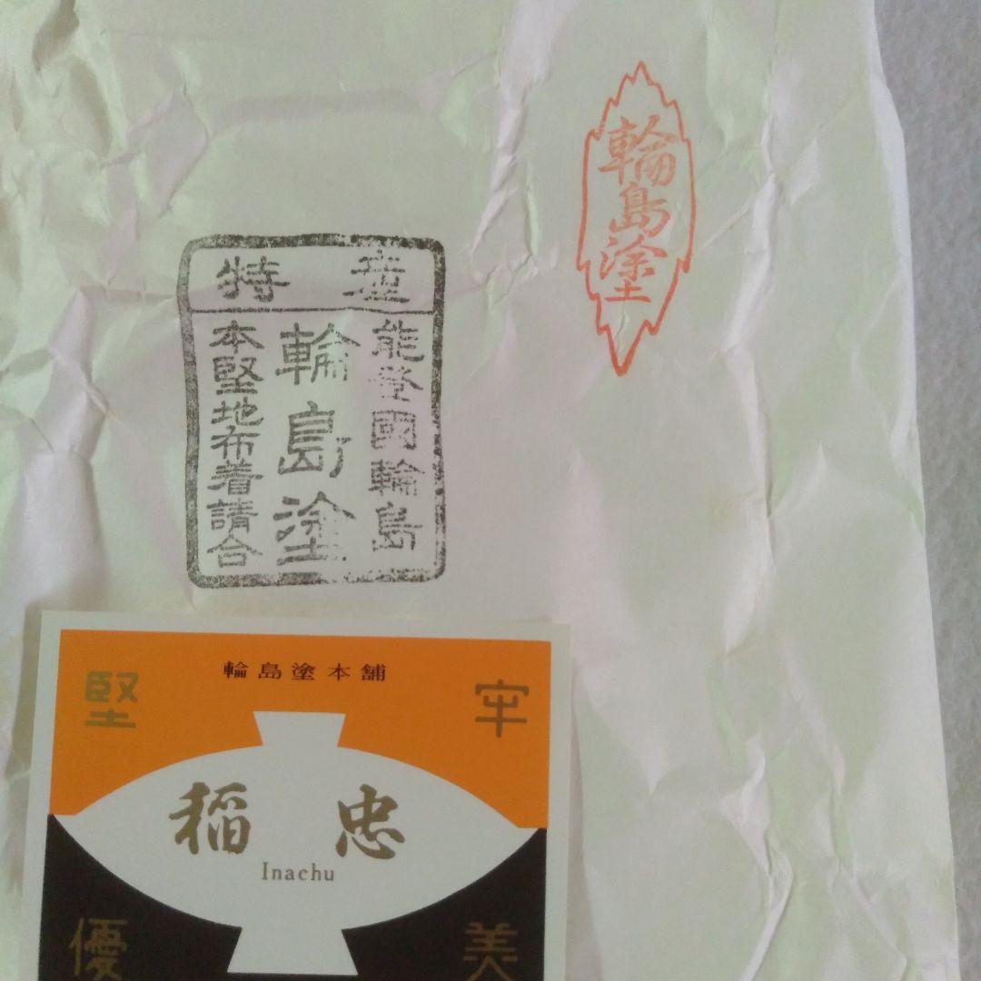 輪島塗堅地黑漆塗　梅蒔絵入椀五客