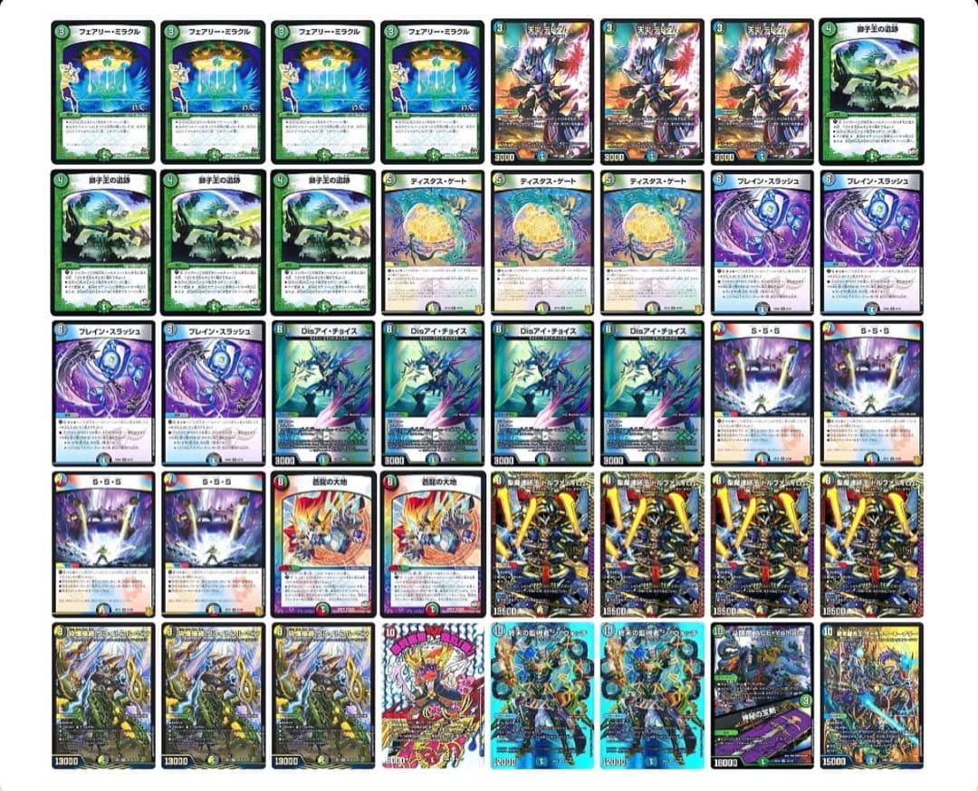 デュエルマスターズ 5c蒼龍