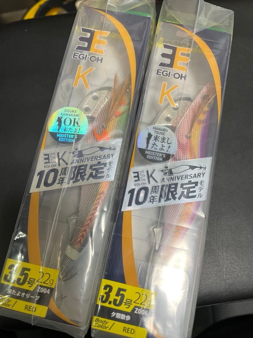 ヤマシタ　エギ王k 10周年　マイスターズエディション　夕闇散歩　来たよオリーブ