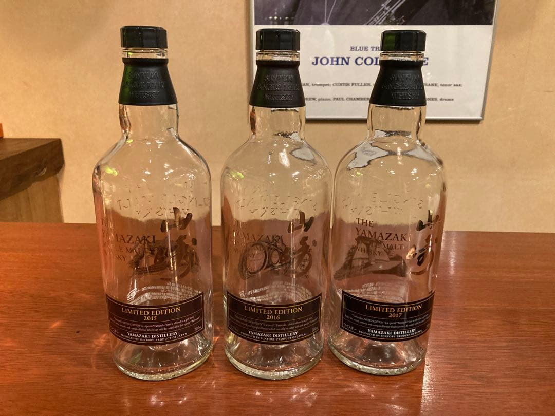 空き瓶　3本セット　山崎リミテッドエディション　2015〜2017