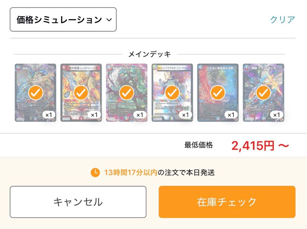 クローシスウサギロボ　デッキ　クローシスアビス　調整パーツ付き