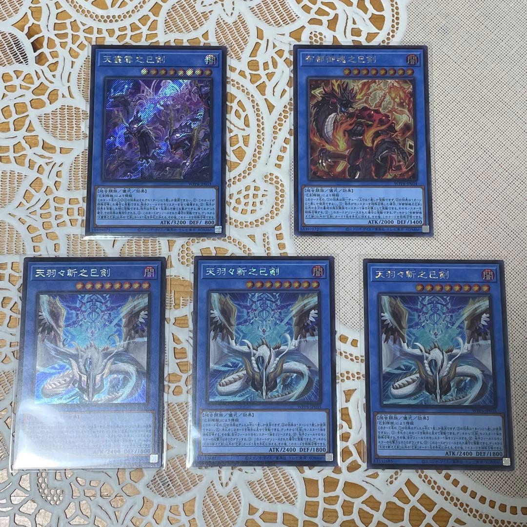 天叢雲之巳剣 布都御魂之巳剣 天羽々斬之巳剣 シークレット