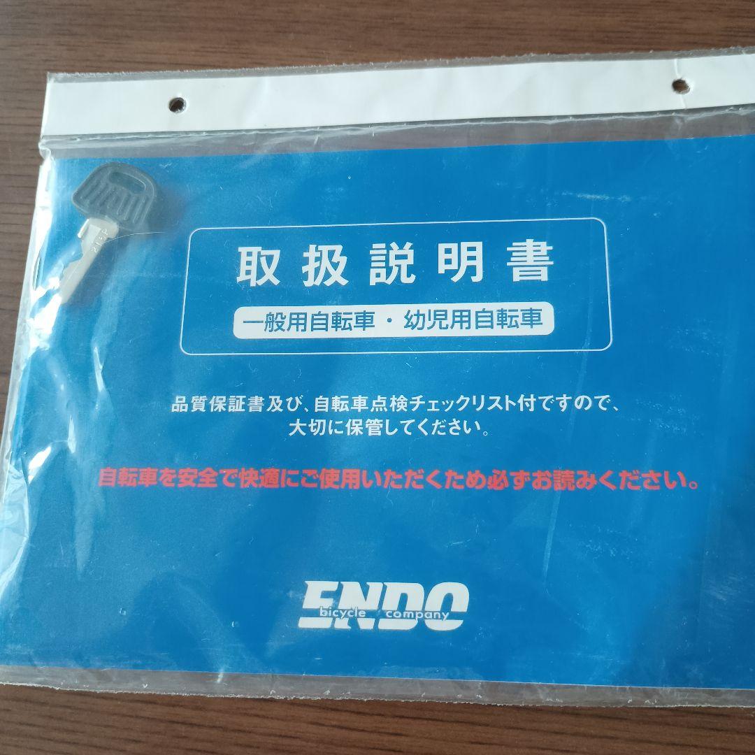 【手渡し限定】ARIATE 青色 子供用自転車 前カゴ付き　22インチ