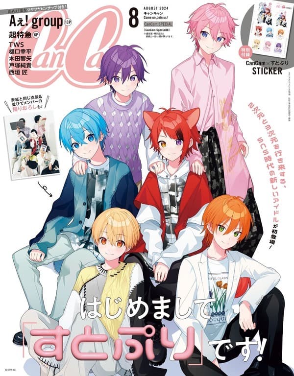 さとみくん グッズ まとめ売り