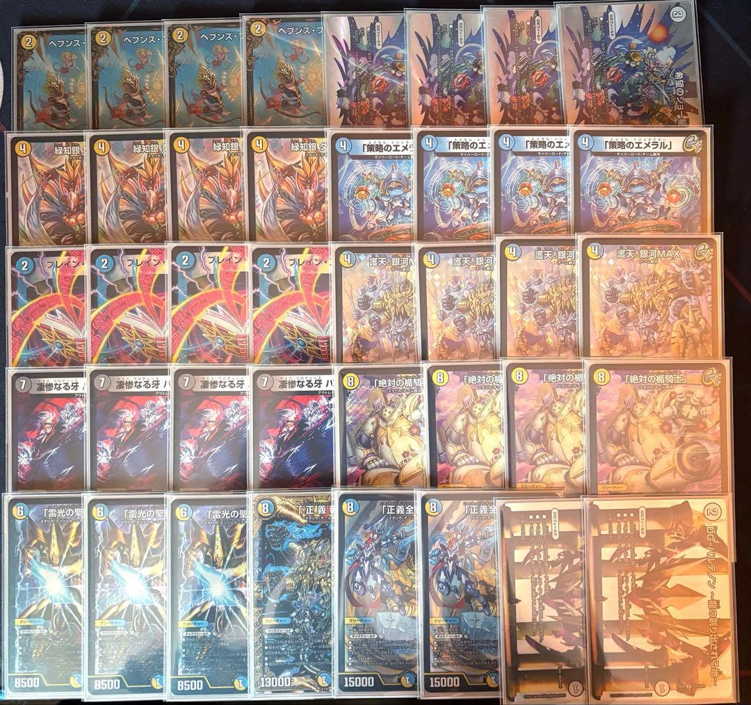 【殿堂ゼロ】 ダッカルパラノーマル