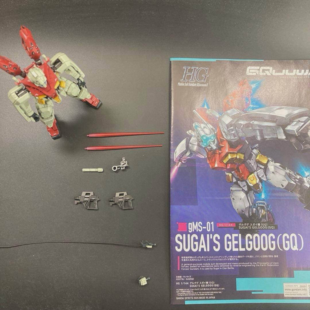 HG ゲルググ　スガイ機塗装済み完成品ガンプラ