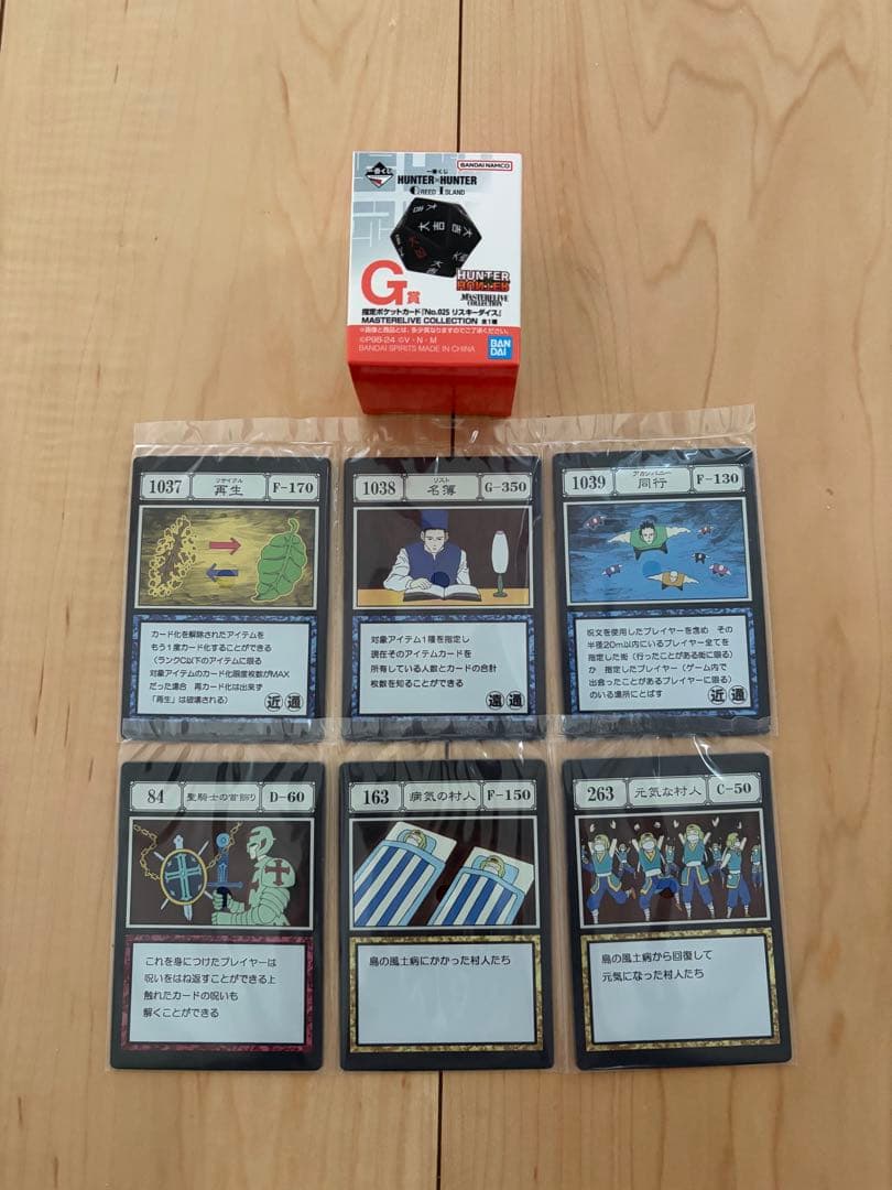 一番くじ HUNTER × HUNTER GREED 
