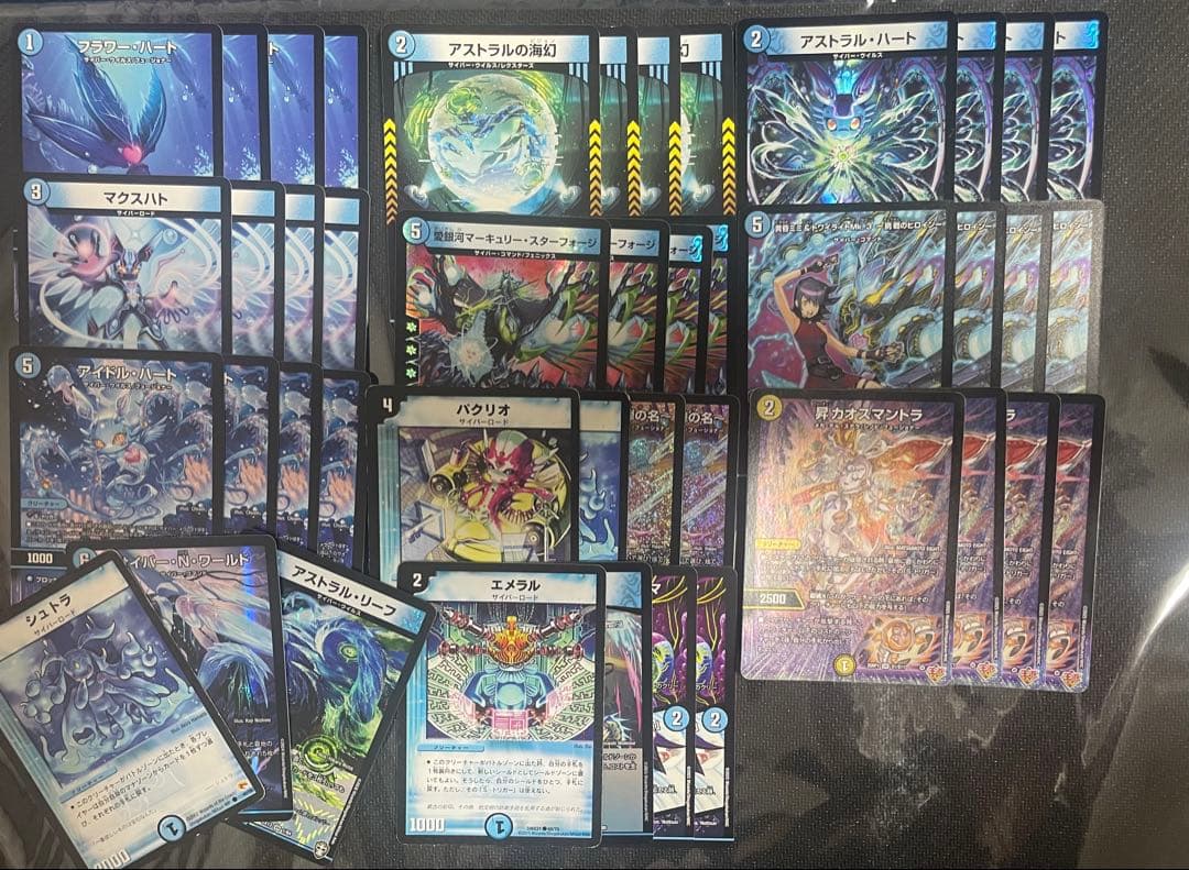 デュエルマスターズ 青単サイバー デッキ パーツ