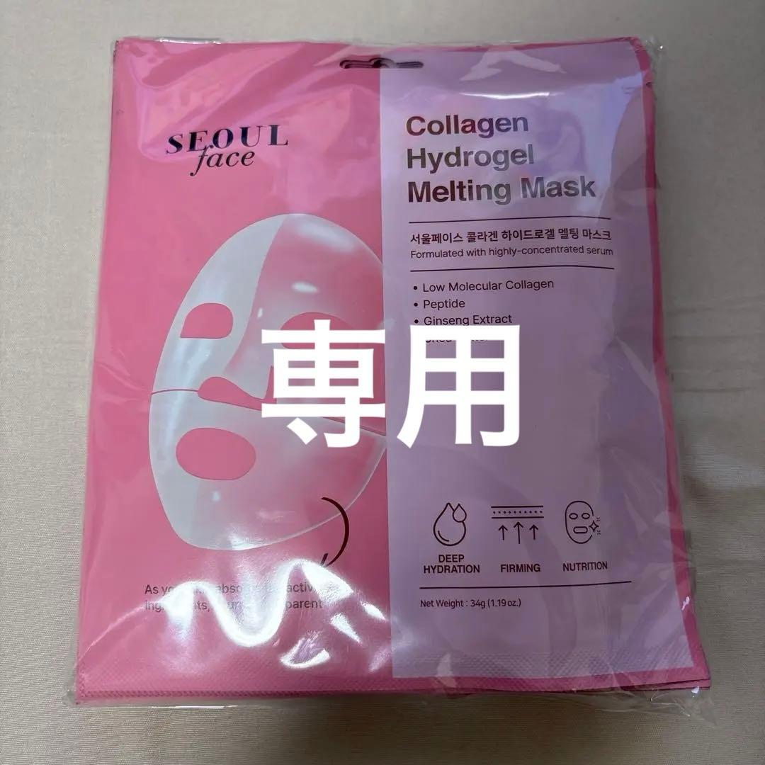 20枚セットSEOUl face コラーゲンハイドロゲルメルティングマスク