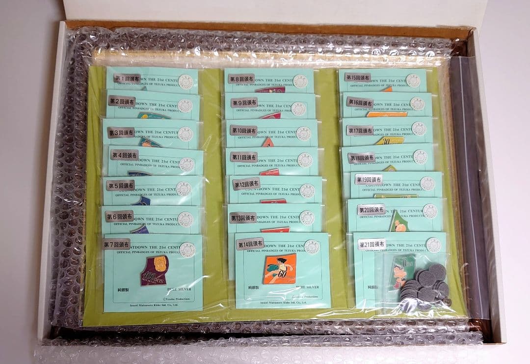 手塚治虫　21世紀カウントダウン ピンバッジ・コレクション　純銀製　21点セット