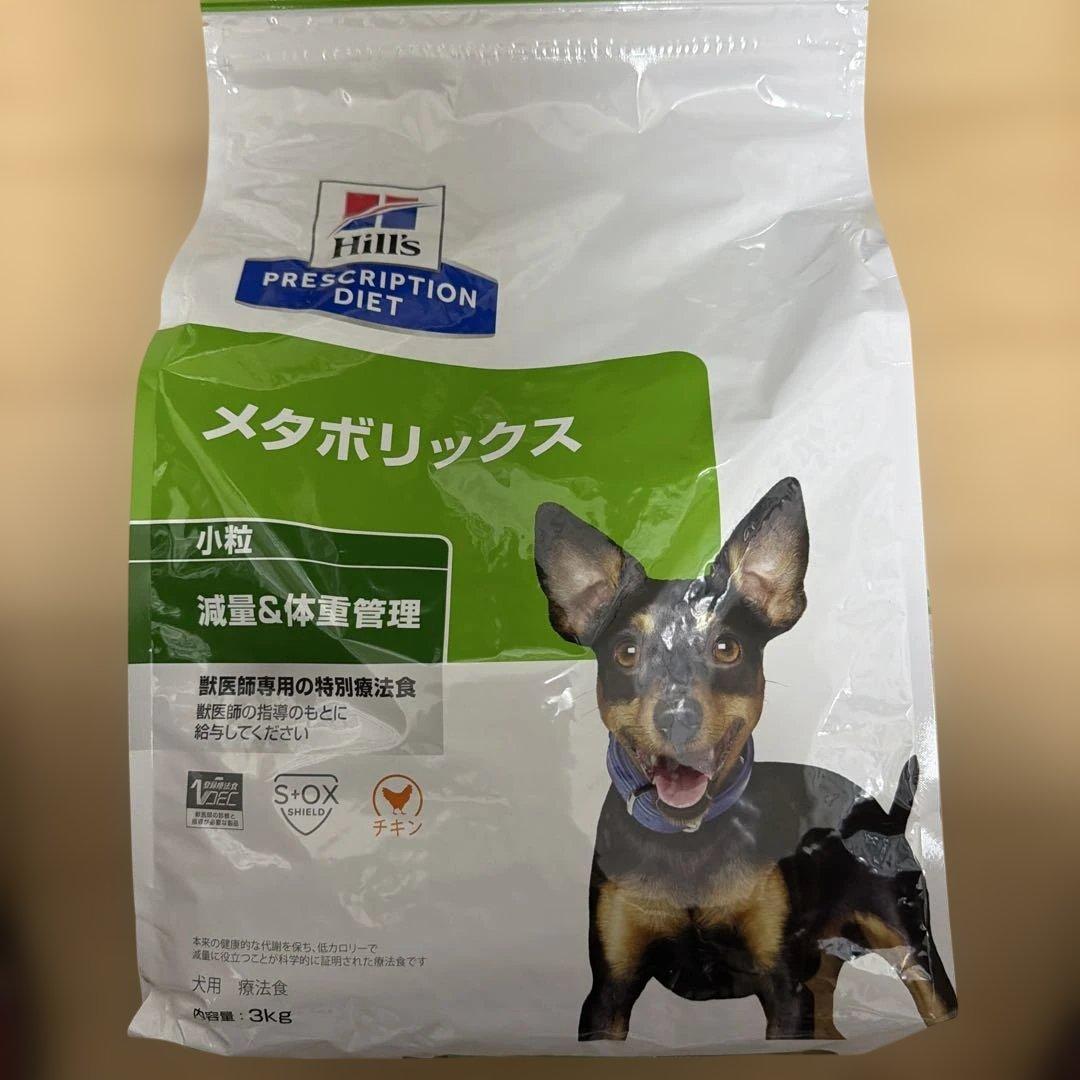 のぶた　犬用　Hill's メタボリックス　減量体重管理用 小粒 3kg