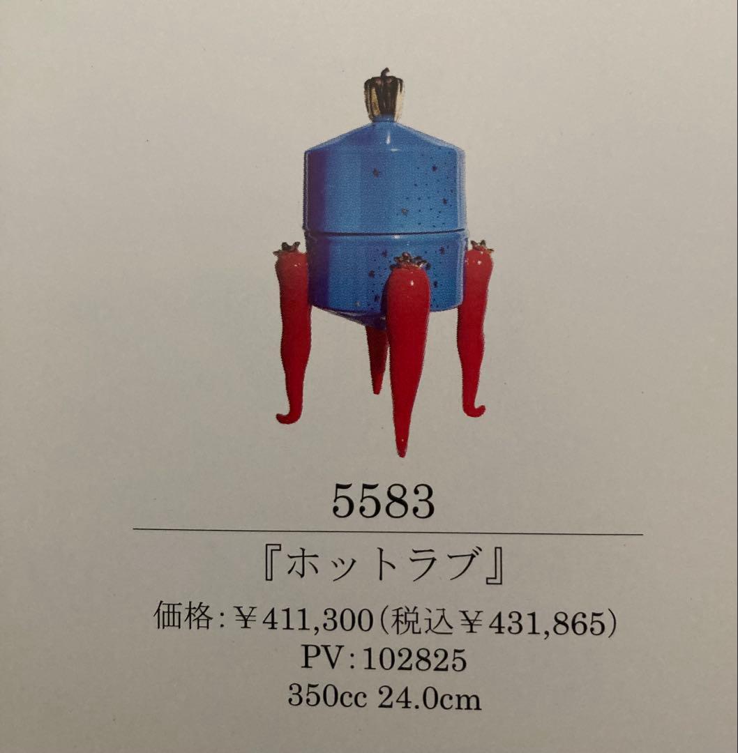 ランプベルジェ　アロマランプ　ホットラブ 新品未使用　おまけ付