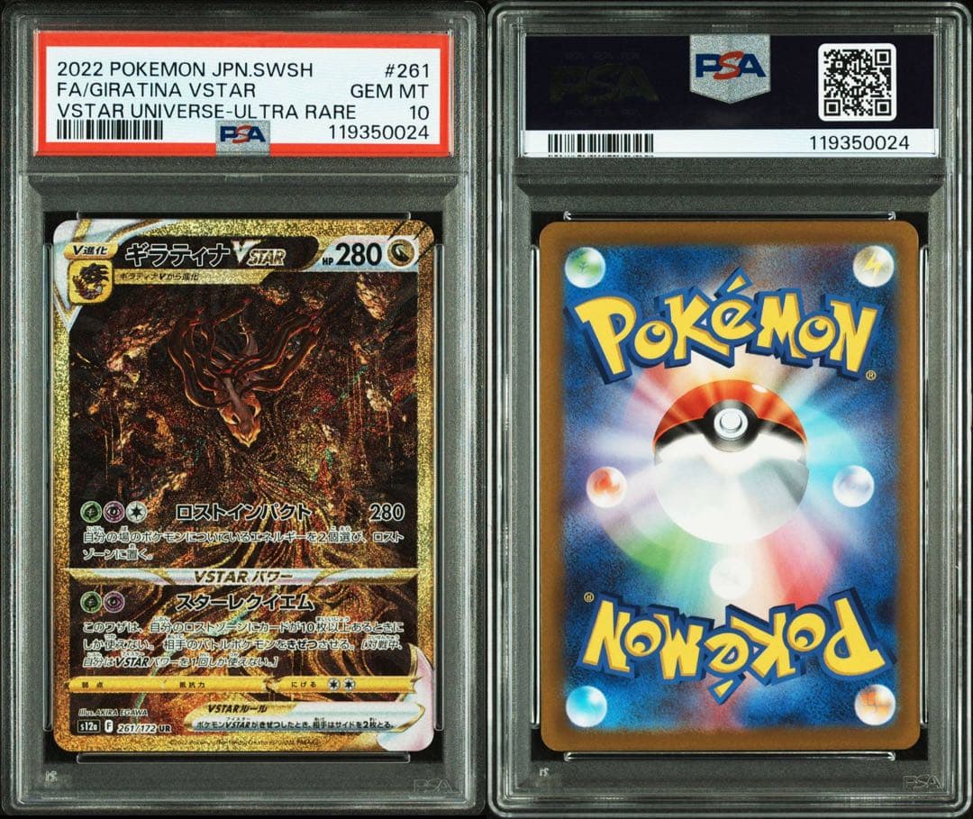 ポケモンカードゲーム PALKIA,DIALGA,GIRATINA,ARCEUS UR PSA10