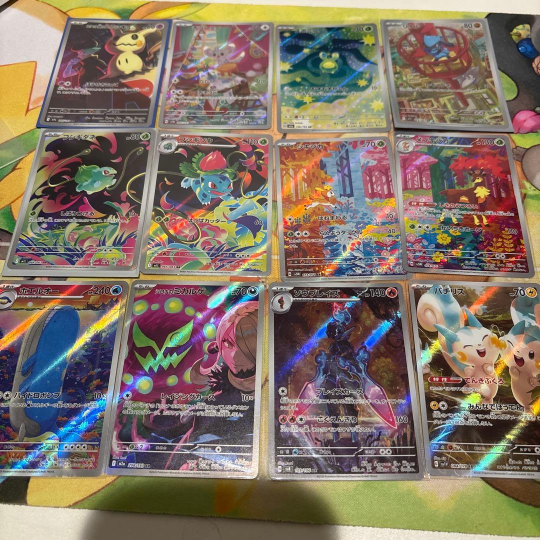 arまとめ売り32枚セット