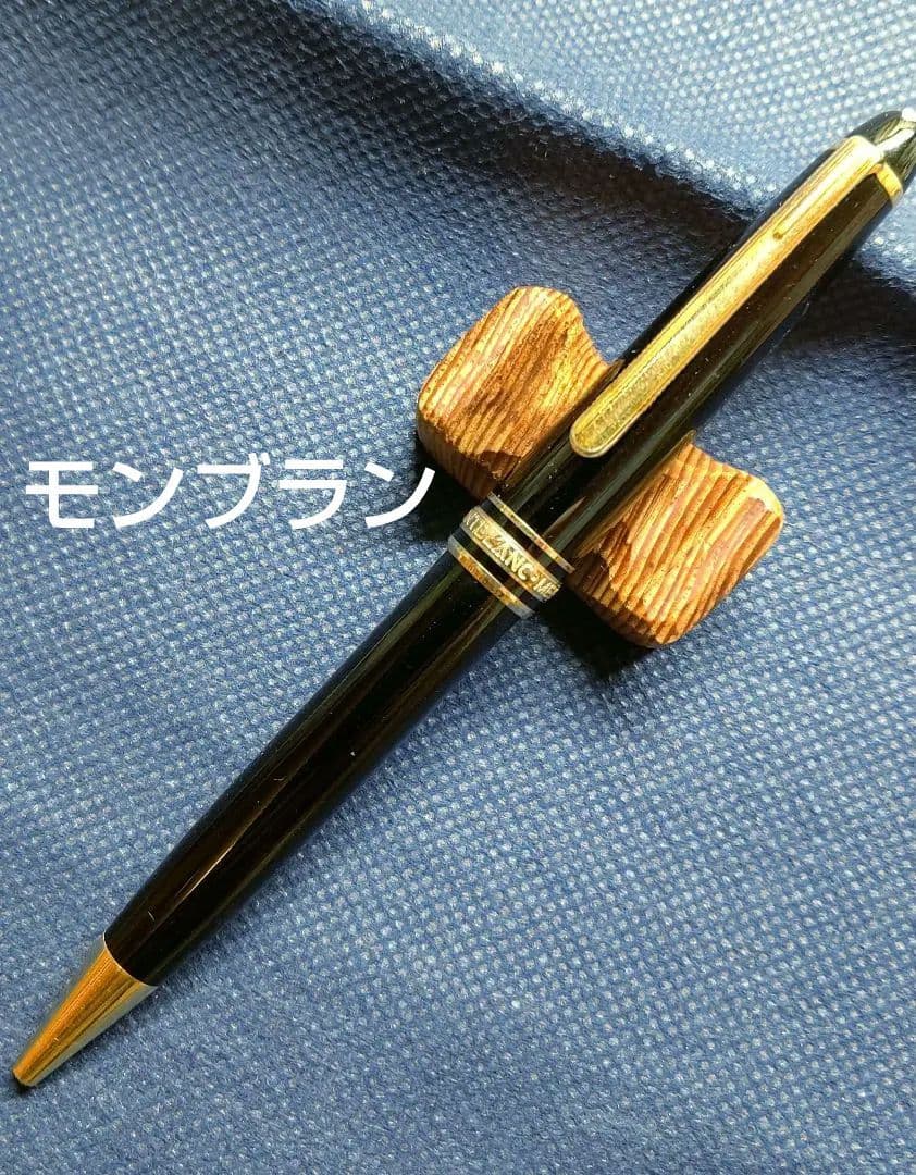 モンブラン　 ボールペン　マイスターステック