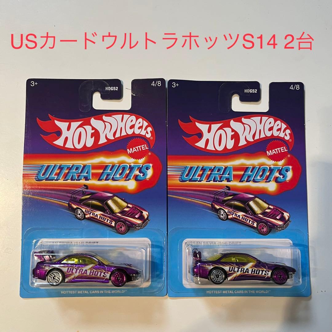 新品 ホットウィール USカードウルトラホッツS14シルビア2台セット