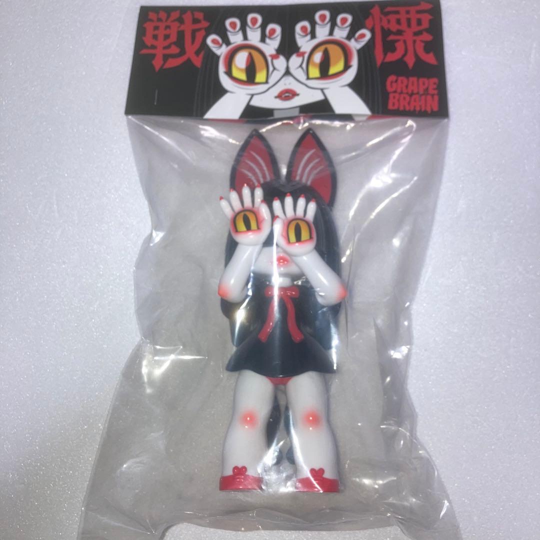 Grape Brain フィギュア ソフビ 戦慄 にぎるちゃん