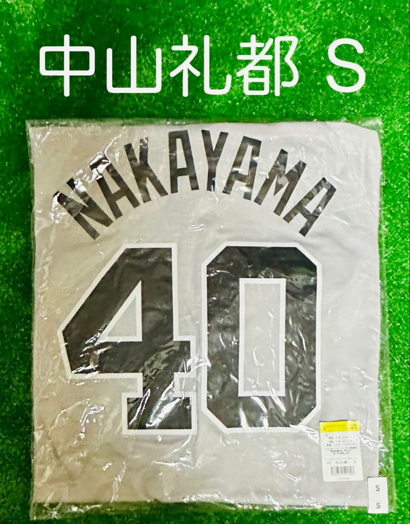 読売ジャイアンツ 中山礼都 ビジターレプリカユニフォーム サイズS