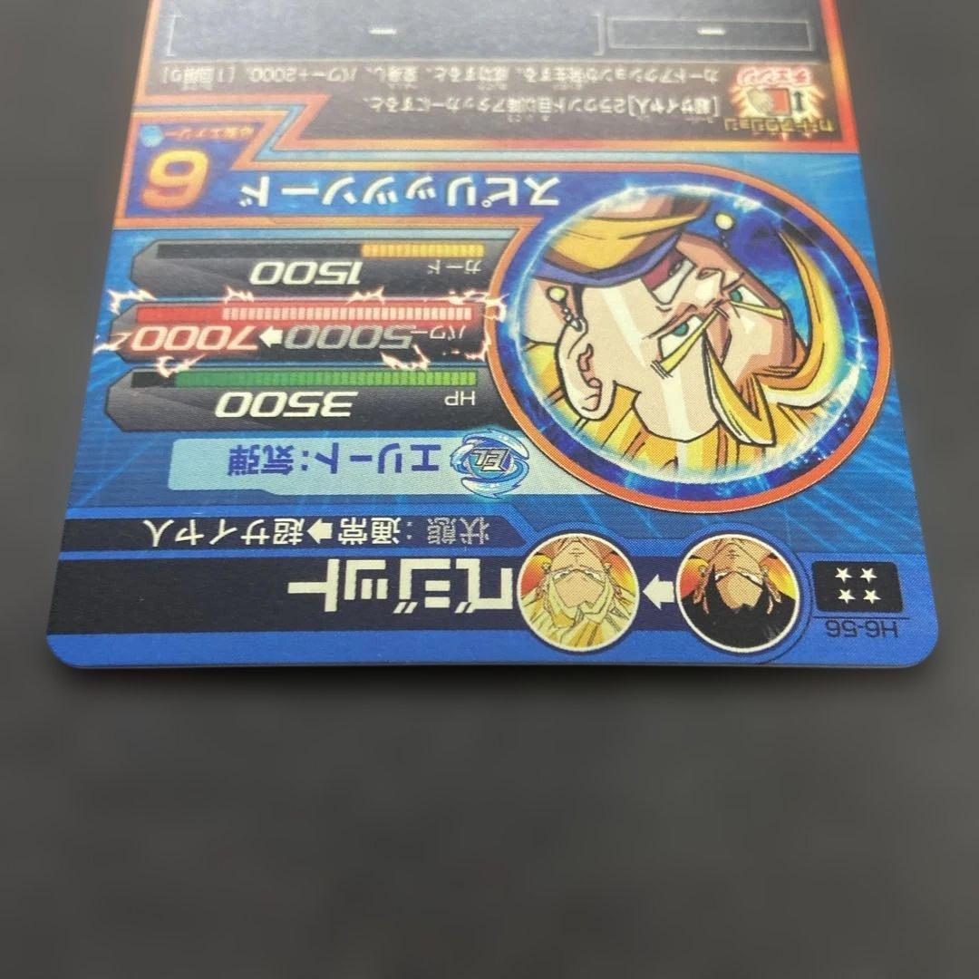 スーパードラゴンボールヒーローズ