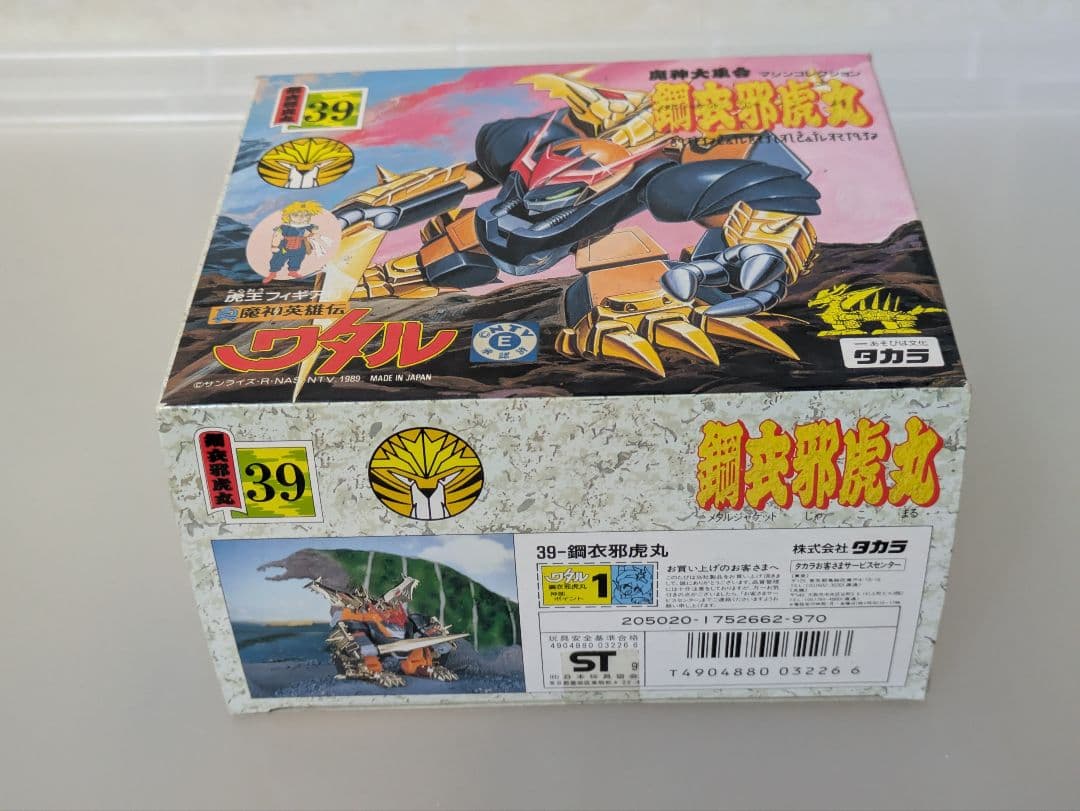 魔神英雄伝ワタル プラクション 39 鋼衣邪虎丸 タカラ