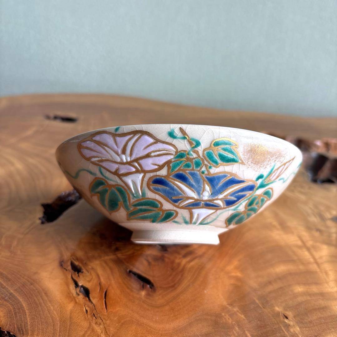 久世久宝 色絵朝顔 夏茶碗 抹茶碗 茶道具 （定価38.000円）