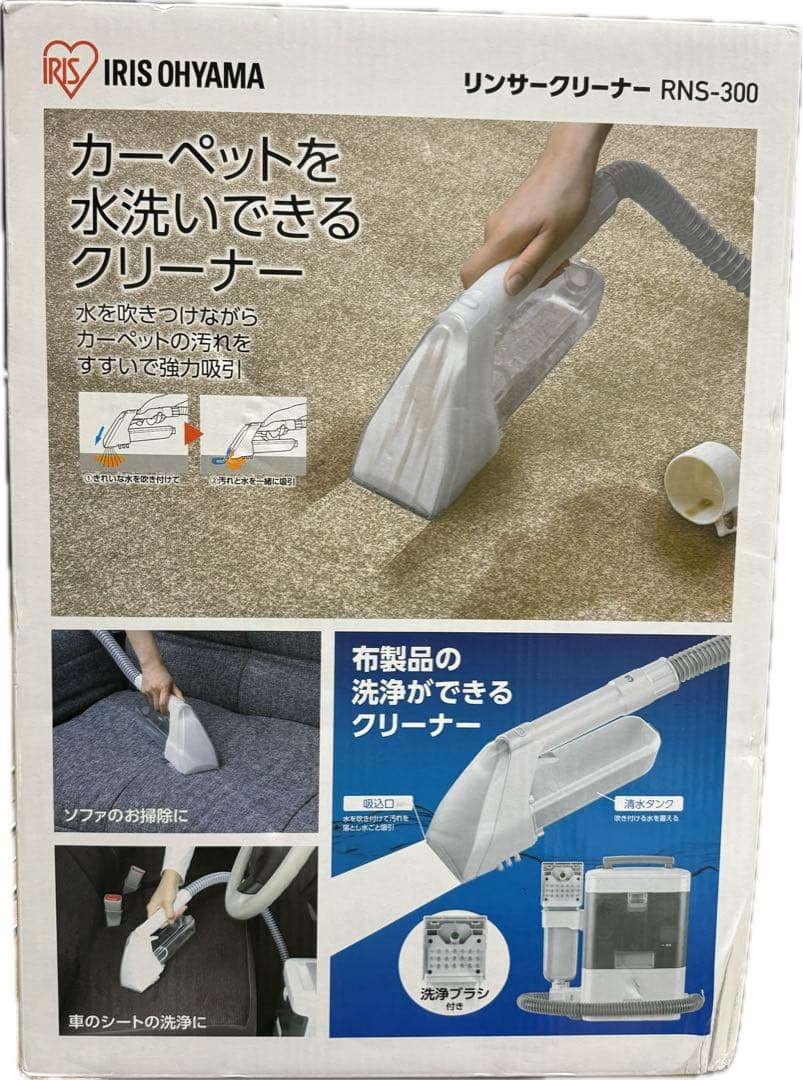 IRIS OHYAMA アイリスオーヤマRNS-300 水洗いクリーナー