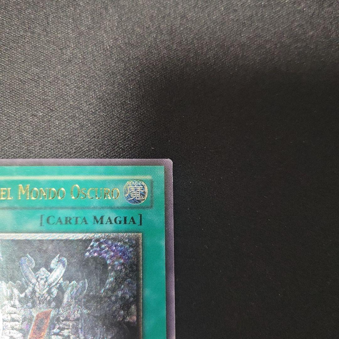 遊戯王　暗黒界の取引　イタリア語版1stレリーフ 管理番号:YM00235