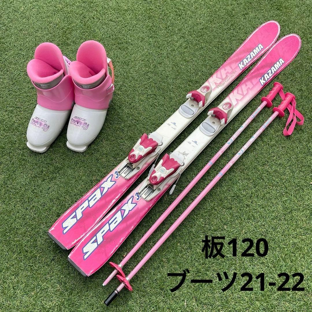 スキー　子ども　ジュニア　3点セット　スキー板　ブーツ　ストック　ピンク