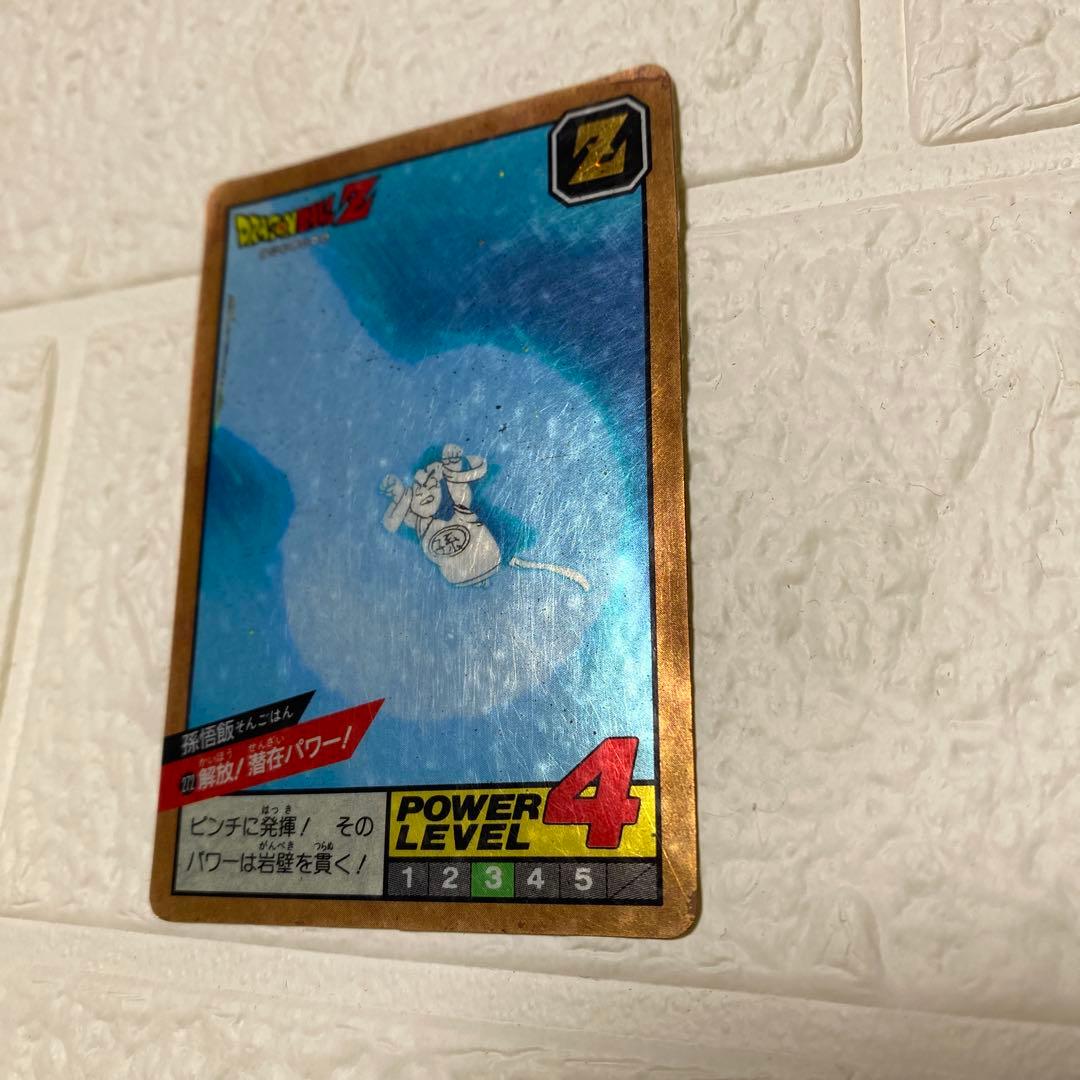 ドラゴンボールカードダス　272解放　潜在パワー