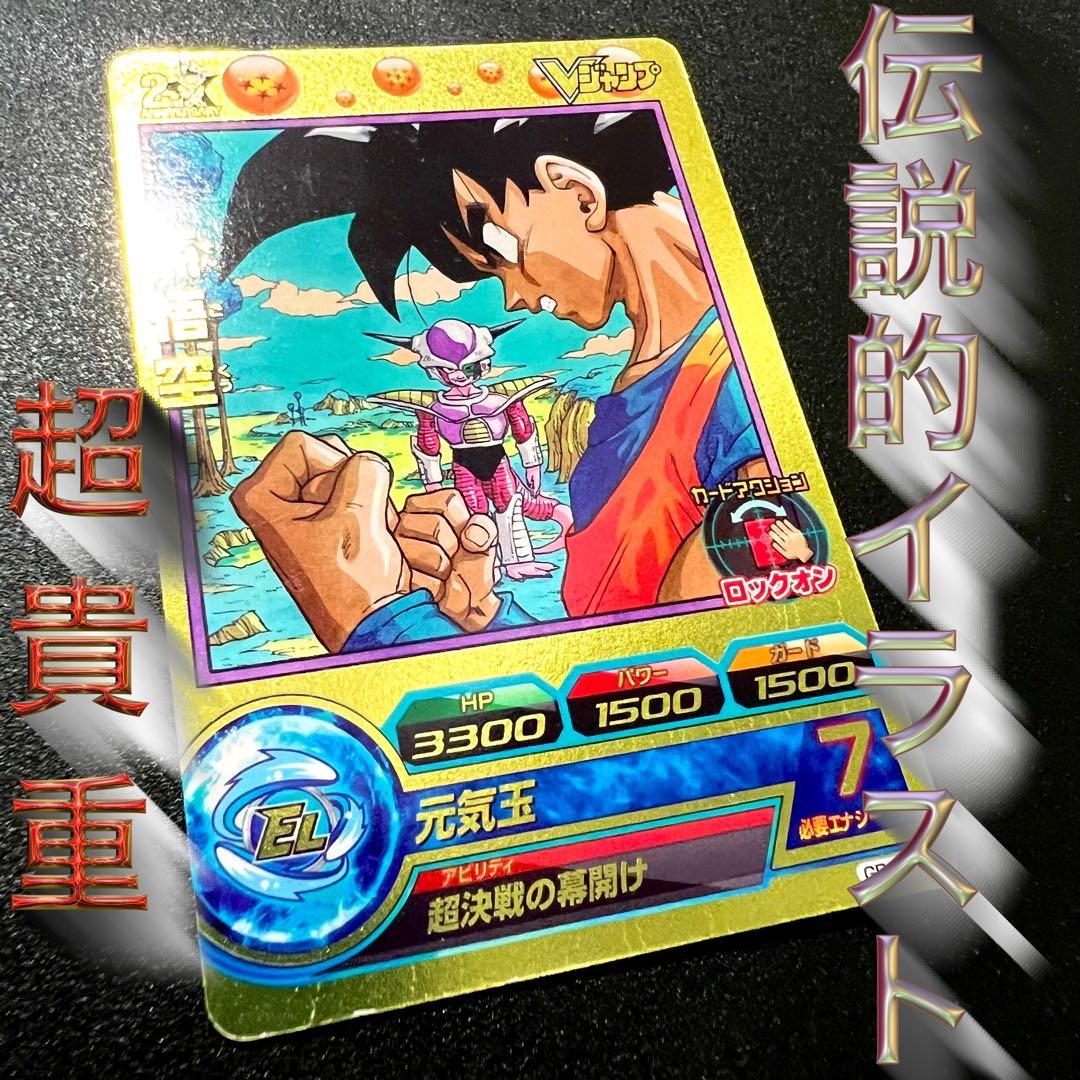 【鳥山イラスト】ドラゴンボールヒーローズ GPJ-07 孫悟空