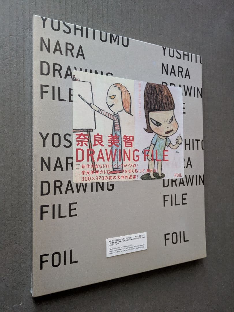 A未開封・奈良美智の絶版本 ドロ―イングファイルBook