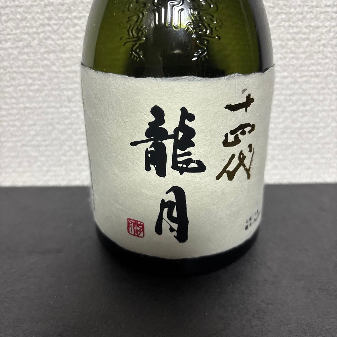 【空瓶】十四代　龍月　2024