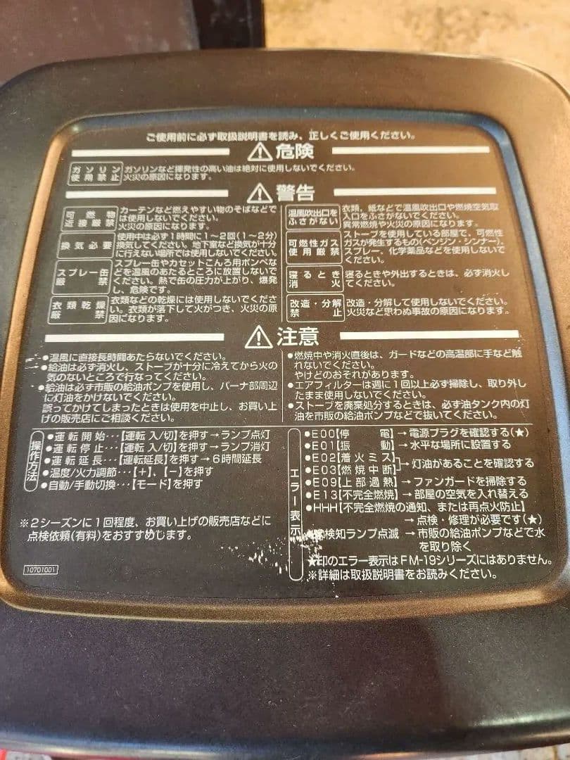 ダイニチブルーヒーター業務用