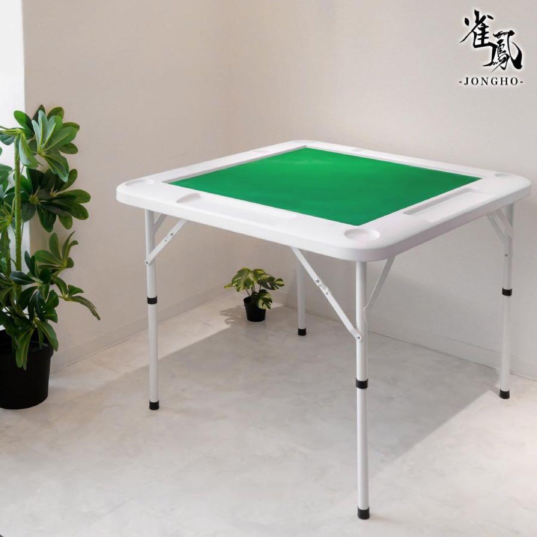 麻雀卓 折りたたみ 雀卓 麻雀テーブル 麻雀台 座卓 JONGHO ホワイト
